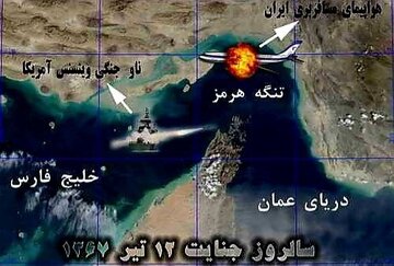 بازخوانی یک جنایت هوایی