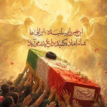 خراسان شمالی مهیای حماسه بدرقه؛ «می‌آییم تا شانه شویم برایت»