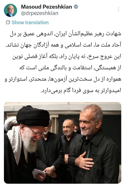 شهادت رهبر عظیمالشأن ایران، اندوهی عمیق بر دل ملت ما،امت اسلامی و آزادگان نشاند