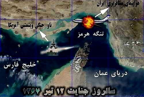 بازخوانی یک جنایت هوایی