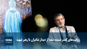 ویدیو/ روایت‌های کمتر شنیده شده از دیدار شاعران با رهبر شهید