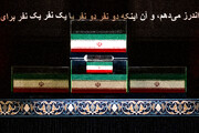 آیت‌الله سبحانی بر پیکر مطهر رهبر شهید انقلاب اقامه نماز می‌کنند