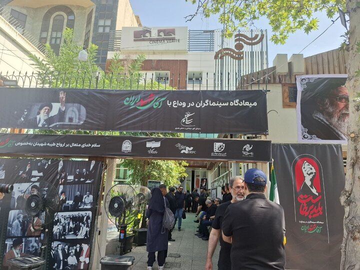 حضور فعالان سینما و مدیران برای بدرقه رهبر شهید