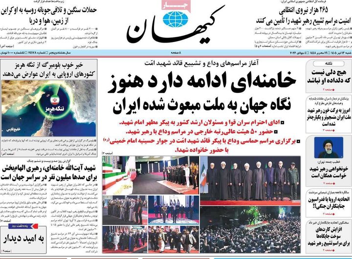تیتر مطبوعات در روز وداع با رهبر شهید/از «رهبر تمدنی» تا «تشییع قرن» 
