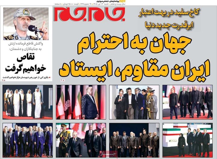 تیتر مطبوعات در روز وداع با رهبر شهید/از «رهبر تمدنی» تا «تشییع قرن» 