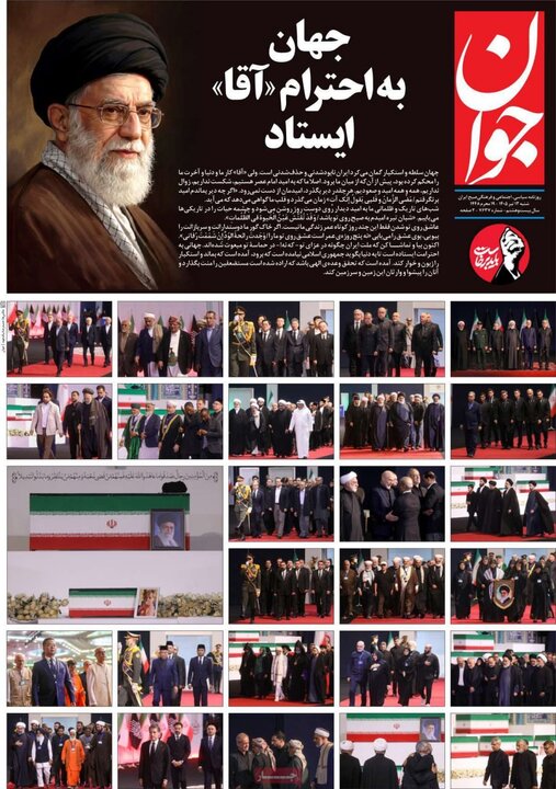 تیتر مطبوعات در روز وداع با رهبر شهید/از «رهبر تمدنی» تا «تشییع قرن» 