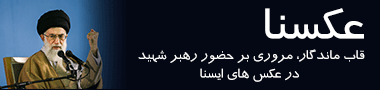 مجله رهبری