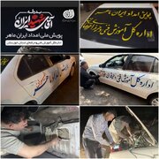 اعزام تیم‌ سیار امدادخودرو اداره‌کل فنی‌وحرفه‌ای خوزستان به مراسم وداع با قائد شهید 