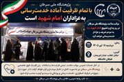 پژوهشگاه ملی سرطان جهاددانشگاهی آماده خدمت‌رسانی به عزاداران رهبر شهید