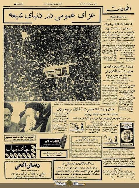 بزرگ‌ترین مراسم تشییع قبل از انقلاب برای چه کسی برگزار شد؟