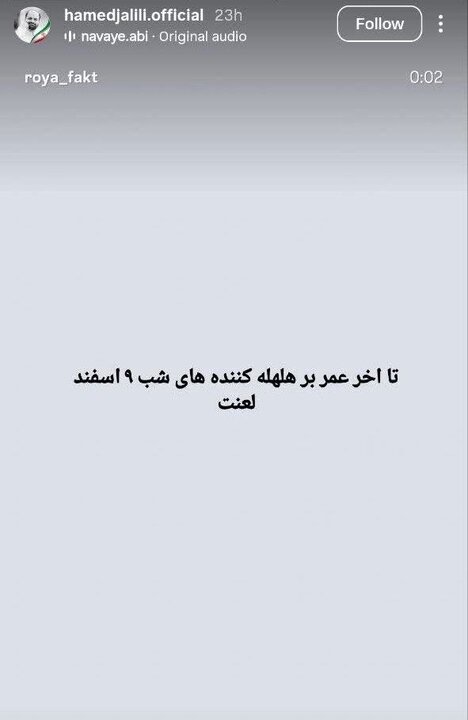 واکنش اهالی هنر در وداع با رهبر شهید