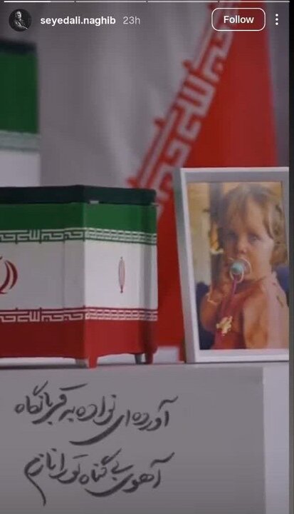واکنش اهالی هنر در وداع با رهبر شهید