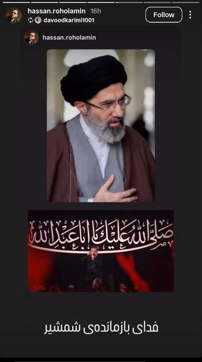 واکنش اهالی هنر در وداع با رهبر شهید