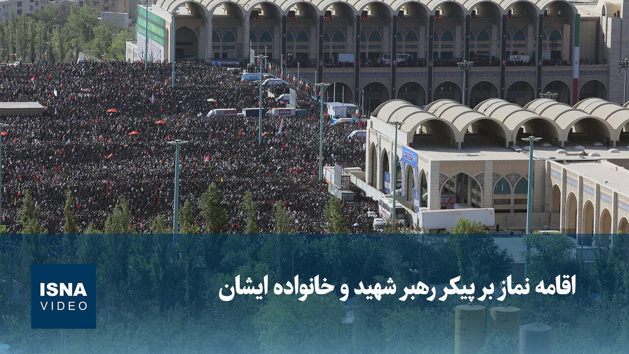 ویدیو/ اقامه نماز بر پیکر رهبر شهید و خانواده ایشان