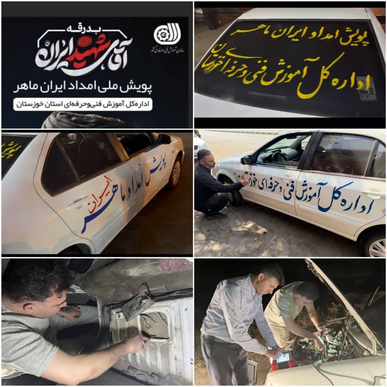 اعزام تیم سیار امدادخودرو ادارهکل فنیوحرفهای خوزستان به مراسم وداع با آیتالله علی خامنهای