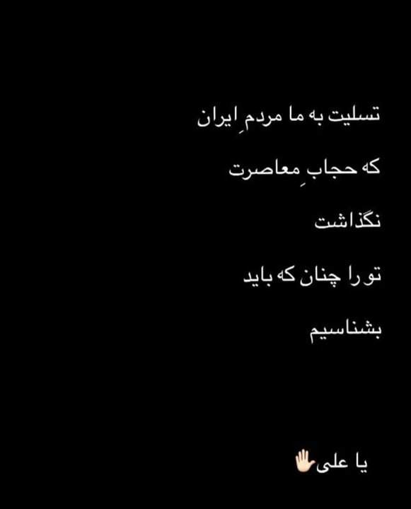 افسوس محسن چاوشی برای رهبر شهید