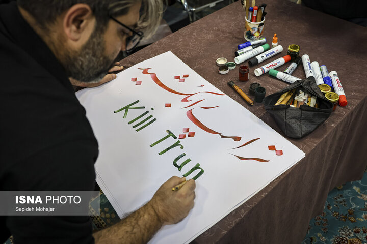 ادامه خبر پویش پلاکاردنویسی