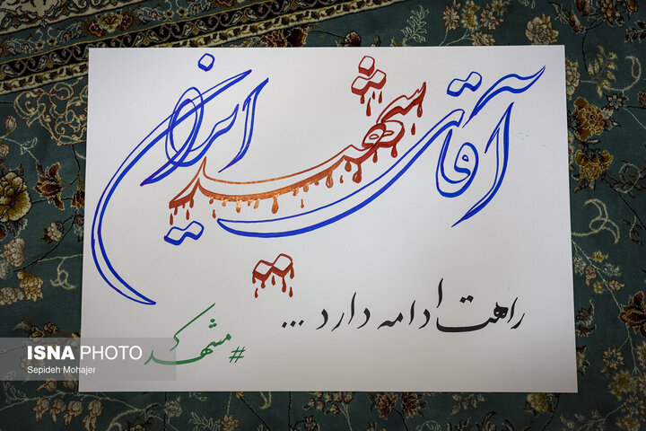 ادامه خبر پویش پلاکاردنویسی