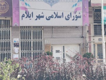 شورای شهر، شهردار ایلام را عزل کرد/ سرپرست جدید شهرداری انتخاب شد