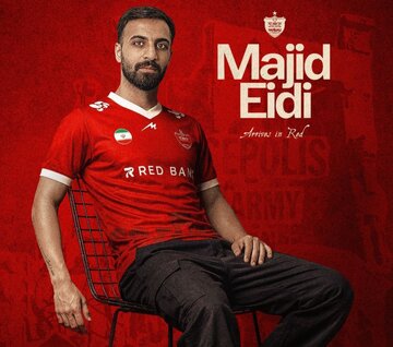 مجید عیدی به پرسپولیس پیوست