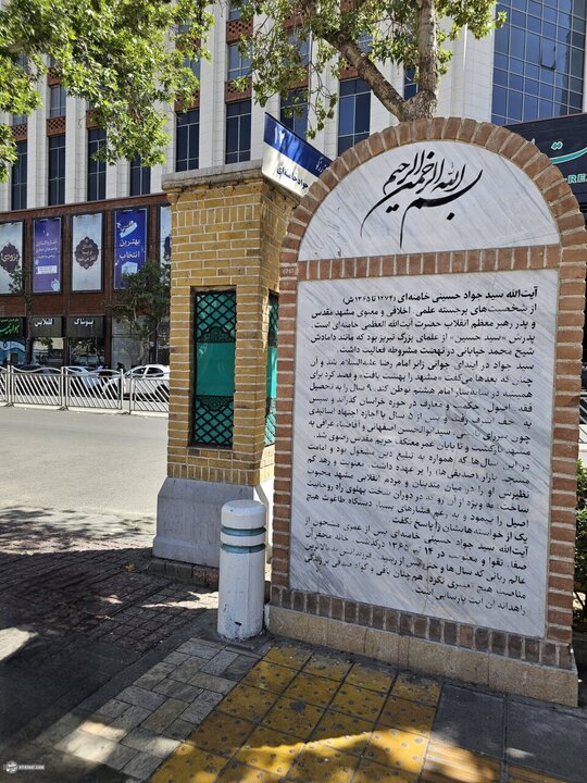 اتاقی که شاهد تولد و عقد رهبر شهید بود؛ گزارش تصویری از یک خانه تاریخی ۱۰۰ ساله