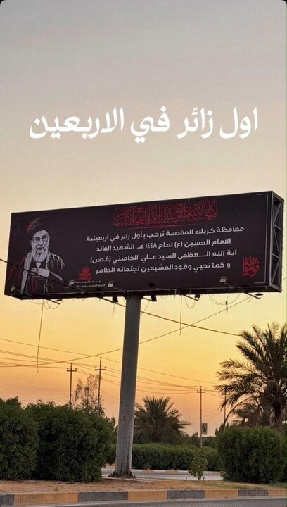 کربلا آماده استقبال از اول زائر اربعین امسال؛ نجف مزین به تصاویر رهبر شهید