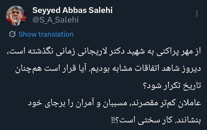 هشدار وزیر ارشاد درباره تکرار تاریخ؛ آیا برخورد با آمران کار سختی است؟!