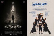چه خبر از تئاتر؟