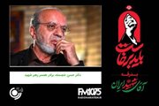توصیف فضایل اخلاقی رهبر شهید در گفته‌های حسن خجسته