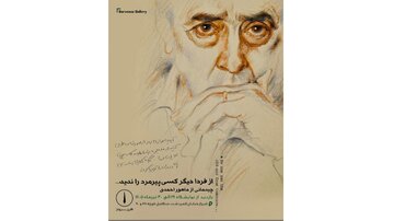 چیدمانی از تجربه مرگ