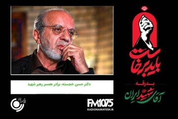 توصیف فضایل اخلاقی رهبر شهید در گفته‌های حسن خجسته