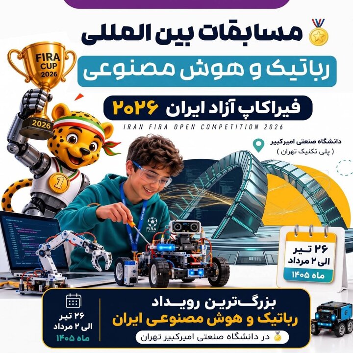 رقابت ۳۹۲ تیم داخلی و بین المللی در فیراکاپ آزاد ایران