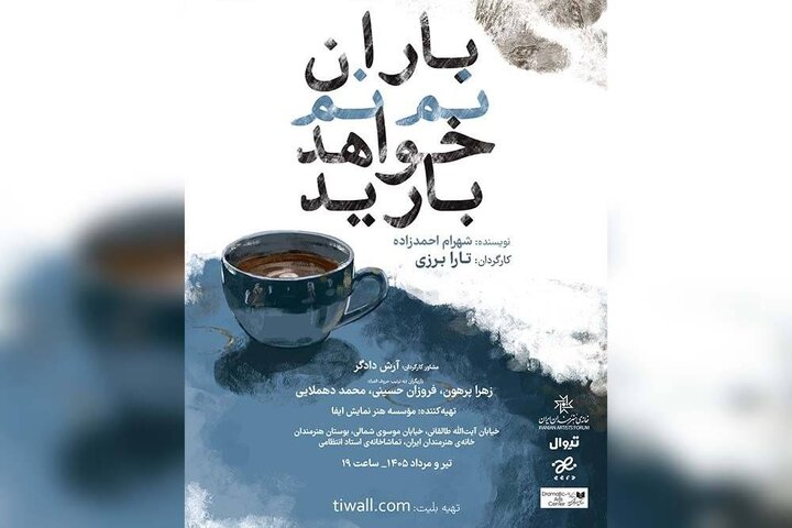 دریافتی چهارشنبه