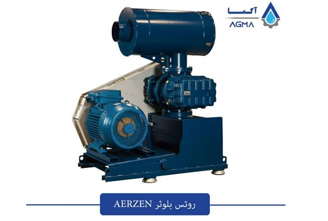 چرا بسیاری از تصفیهخانهها از روتس بلوئر ارزن Aerzen استفاده میکنند؟