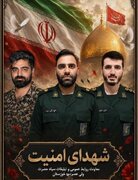 دشمن بداند شهادت جوانان ایران اسلامی باعث بیداری و بصیرت افزایی ملت ایران خواهد شد