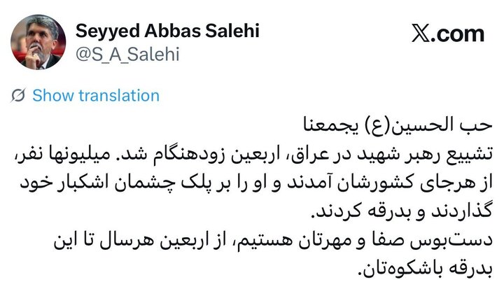 قدردانی وزیر فرهنگ از عراقی‌ها برای تشییع باشکوه رهبر شهید&nbsp;