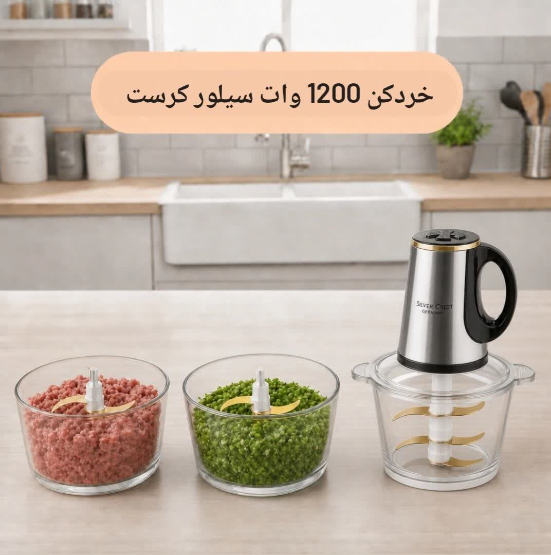 راهنمای خرید خردکن در چند دقیقه