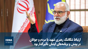 رئیس کمیته امداد: رهبر شهید دین را از سیاست جدا نمی‌دانستند