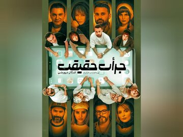 همکاری رامین پرچمی، فریبا کوثری و امیر خلوت با یک اجرا