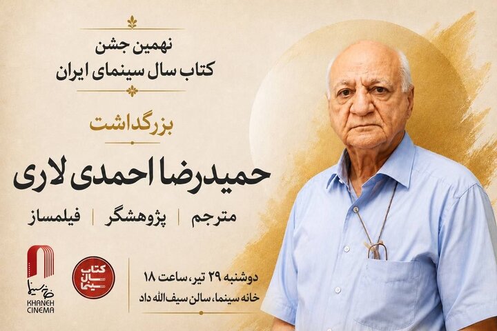 حمیدرضا احمدی لاری را میشناسید؟