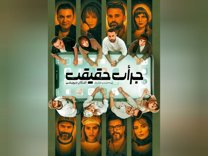 گزارش بازیگران
