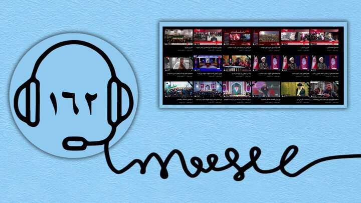 تازه‌های تولید و پخش تلویزیون و رادیو