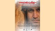خبرهایی از شهروز دل‌افکار، نورا هاشمی،افسانه ماهیان
