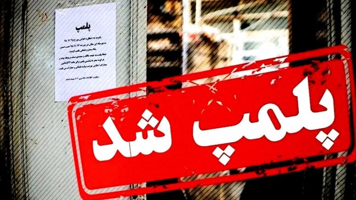پلمب باغ‌وحش بابلسر با دستور مقام قضایی در راستای صیانت از حقوق عامه