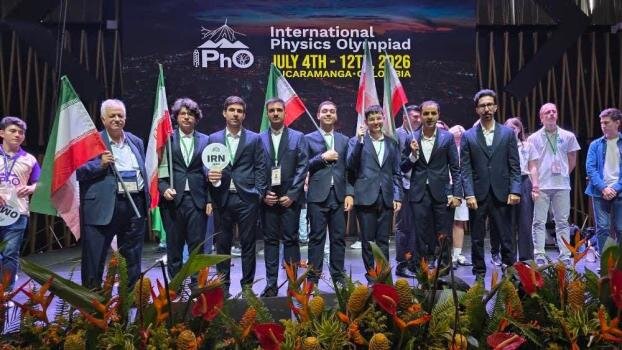 درخشش تیم ملی المپیاد فیزیک ایران در کلمبیا؛ کسب ۳ مدال طلا و ۲ نقره در IPhO ۲۰۲۶