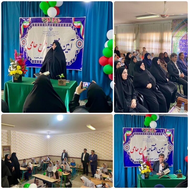 آغاز اجرای طرح «حامی» برای دانش‌آموزان ابتدایی ایلام