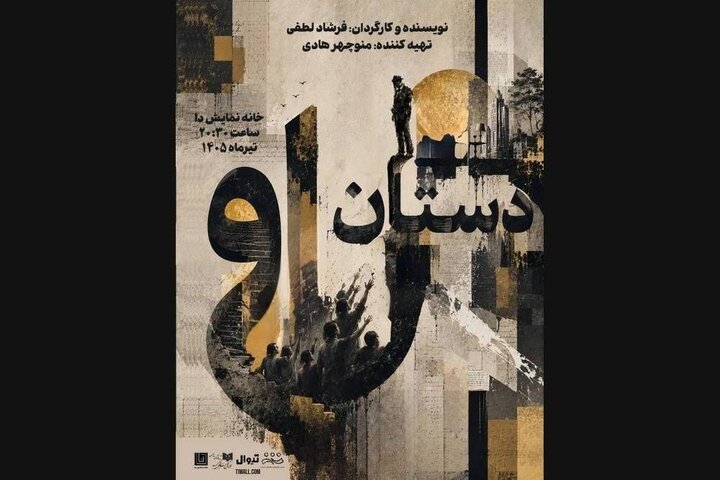 دریافتی یکشنبه