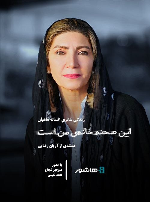 دریافتی یکشنبه