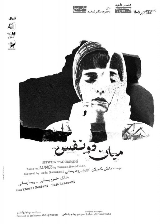 کامل شود/گزارش بازیگران