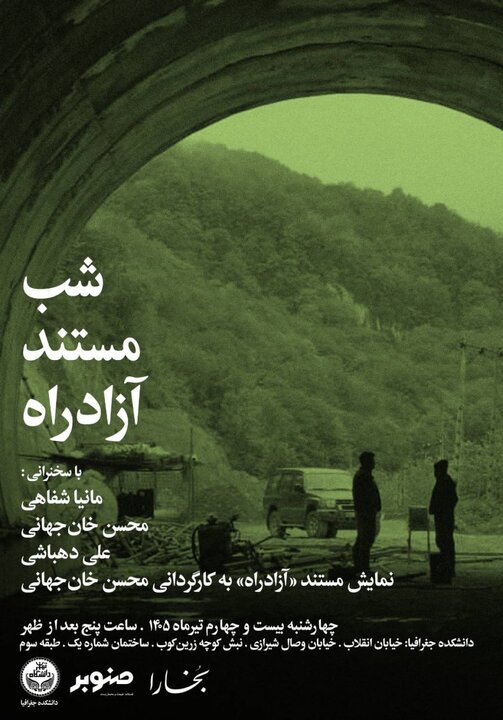 دریافتی یکشنبه